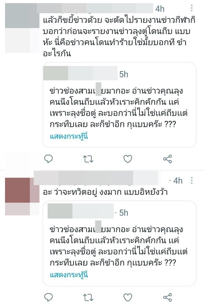 ดราม่า ! ไก่ ภาษิต รายงานข่าว ลุงตู่ถูกทำร้าย แต่หลุดขำเพราะชื่อละม้าย.. !? ดราม่า ! ไก่ ภาษิต รายงานข่าว ลุงตู่ถูกทำร้าย แต่หลุดขำเพราะชื่อละม้าย.. !?