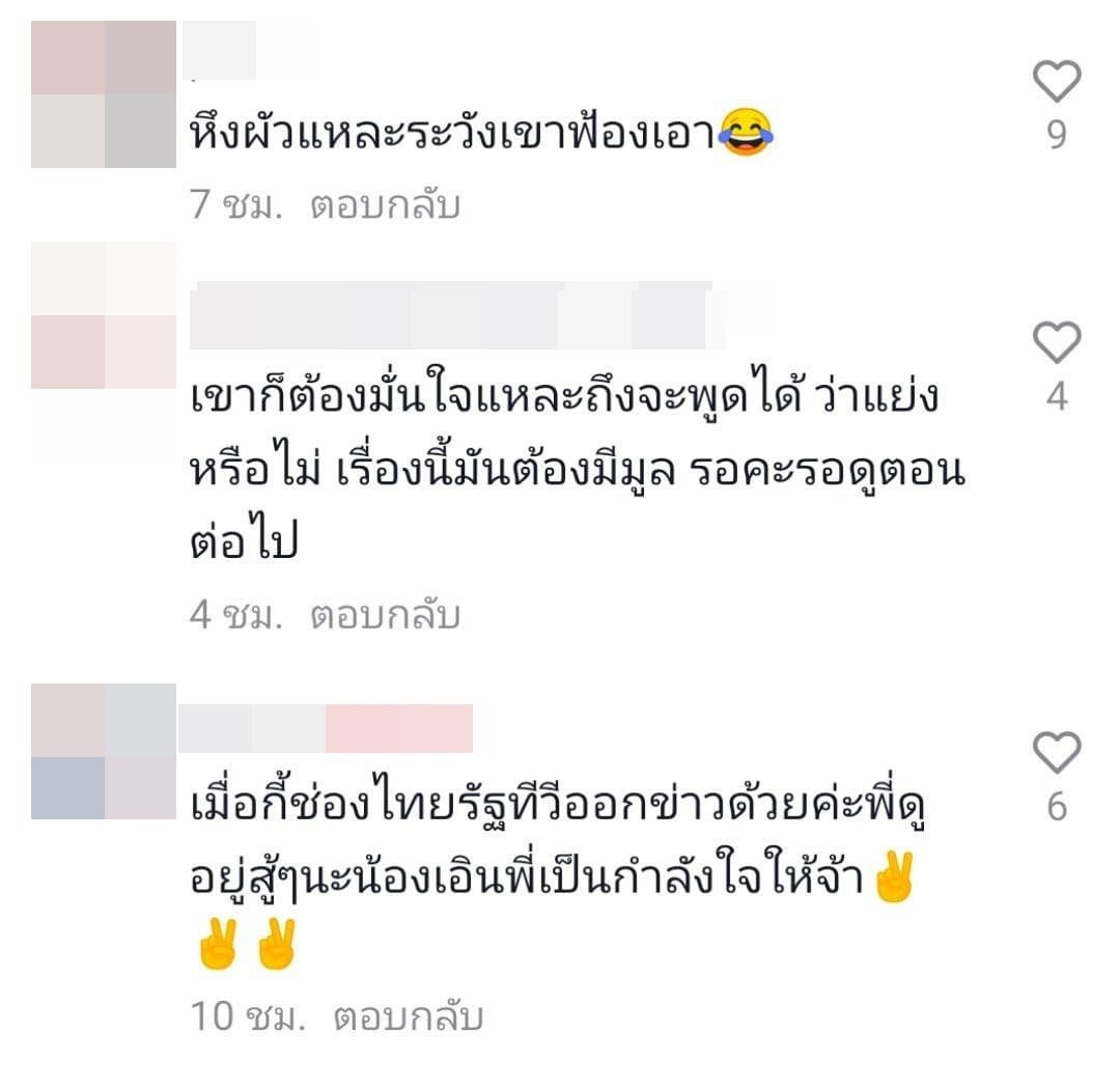 ส่องคอมเมนต์คลิปแฉเจ้าแม่ดังแย่งผัวชาวบ้าน คนจับตา 2 ฝั่ง หวั่นคดีพลิก !? ส่องคอมเมนต์คลิปแฉเจ้าแม่ดังแย่งผัวชาวบ้าน คนจับตา 2 ฝั่ง หวั่นคดีพลิก !?