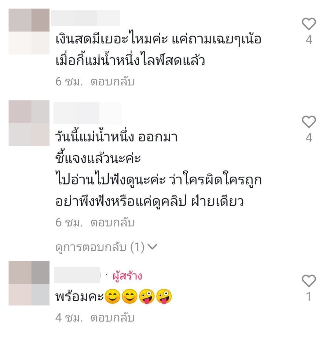ส่องคอมเมนต์คลิปแฉเจ้าแม่ดังแย่งผัวชาวบ้าน คนจับตา 2 ฝั่ง หวั่นคดีพลิก !? ส่องคอมเมนต์คลิปแฉเจ้าแม่ดังแย่งผัวชาวบ้าน คนจับตา 2 ฝั่ง หวั่นคดีพลิก !?