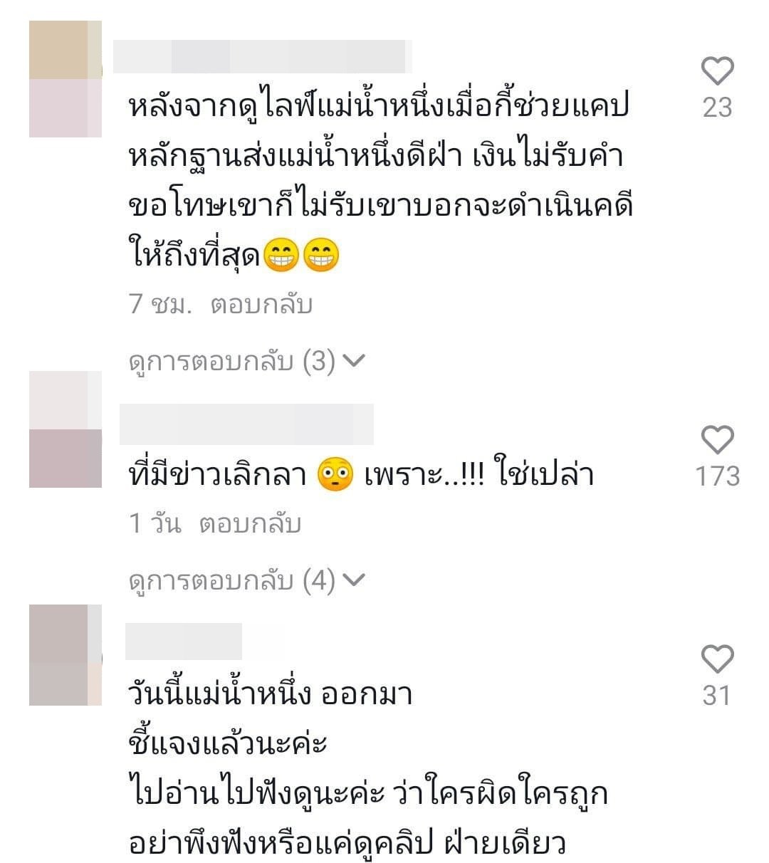 ส่องคอมเมนต์คลิปแฉเจ้าแม่ดังแย่งผัวชาวบ้าน คนจับตา 2 ฝั่ง หวั่นคดีพลิก !? ส่องคอมเมนต์คลิปแฉเจ้าแม่ดังแย่งผัวชาวบ้าน คนจับตา 2 ฝั่ง หวั่นคดีพลิก !?
