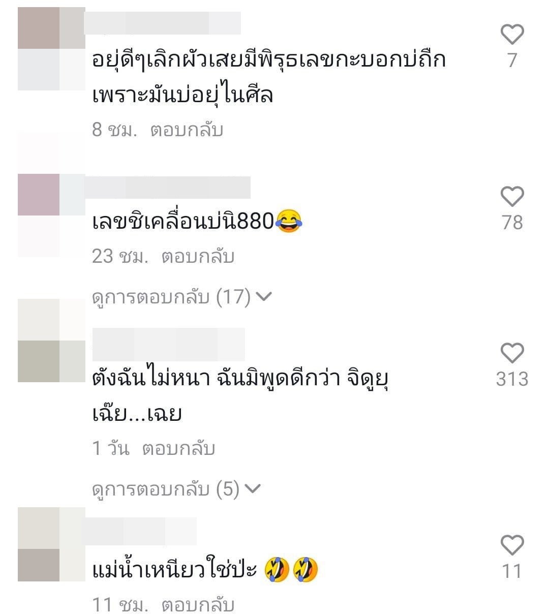 ส่องคอมเมนต์คลิปแฉเจ้าแม่ดังแย่งผัวชาวบ้าน คนจับตา 2 ฝั่ง หวั่นคดีพลิก !? ส่องคอมเมนต์คลิปแฉเจ้าแม่ดังแย่งผัวชาวบ้าน คนจับตา 2 ฝั่ง หวั่นคดีพลิก !?