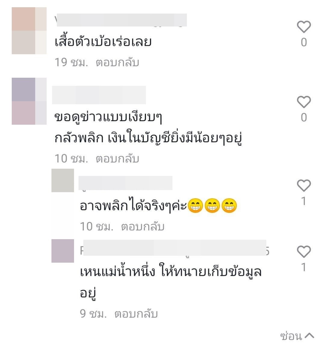 ส่องคอมเมนต์คลิปแฉเจ้าแม่ดังแย่งผัวชาวบ้าน คนจับตา 2 ฝั่ง หวั่นคดีพลิก !? ส่องคอมเมนต์คลิปแฉเจ้าแม่ดังแย่งผัวชาวบ้าน คนจับตา 2 ฝั่ง หวั่นคดีพลิก !?