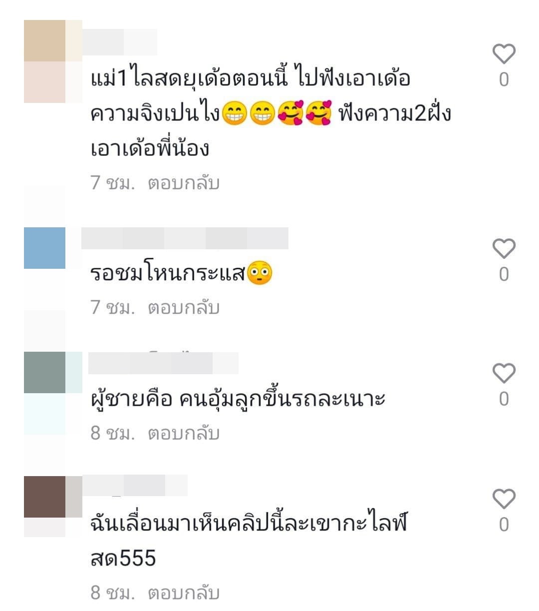ส่องคอมเมนต์คลิปแฉเจ้าแม่ดังแย่งผัวชาวบ้าน คนจับตา 2 ฝั่ง หวั่นคดีพลิก !? ส่องคอมเมนต์คลิปแฉเจ้าแม่ดังแย่งผัวชาวบ้าน คนจับตา 2 ฝั่ง หวั่นคดีพลิก !?