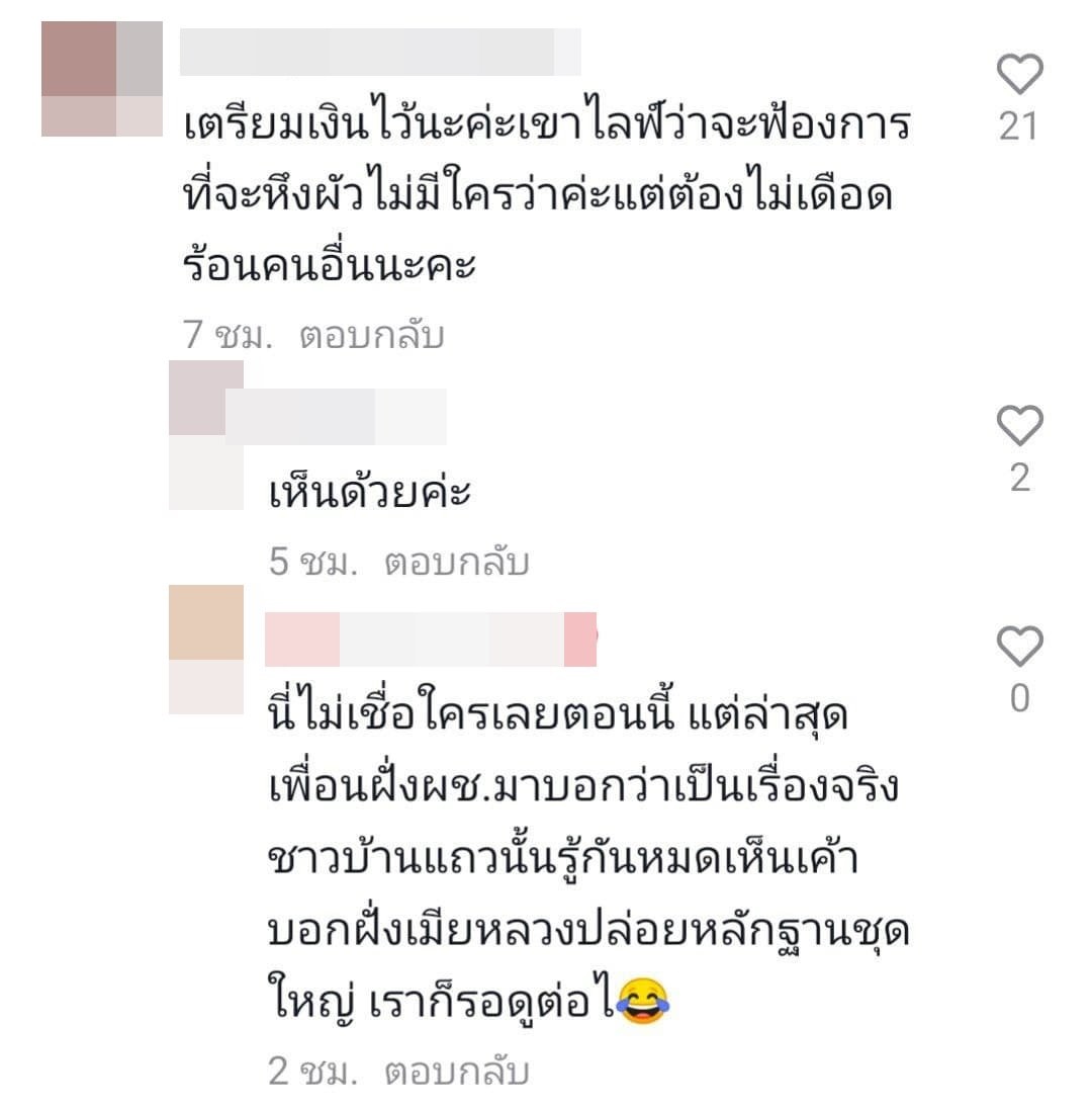 ส่องคอมเมนต์คลิปแฉเจ้าแม่ดังแย่งผัวชาวบ้าน คนจับตา 2 ฝั่ง หวั่นคดีพลิก !? ส่องคอมเมนต์คลิปแฉเจ้าแม่ดังแย่งผัวชาวบ้าน คนจับตา 2 ฝั่ง หวั่นคดีพลิก !?
