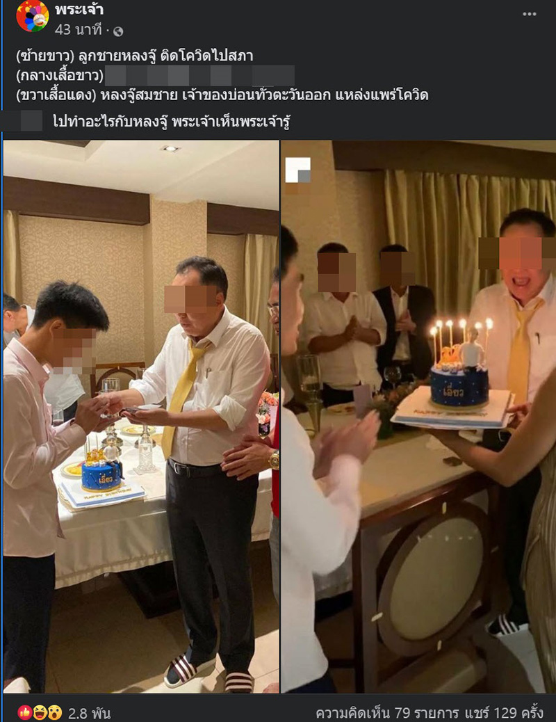 บุกรวบ หลงจู๊สมชาย เจ้าพ่อบ่อนระยอง ต้นเรื่องบ่อนโควิด - ว่อนภาพรู้จักนักการเมืองดัง บุกรวบ หลงจู๊สมชาย เจ้าพ่อบ่อนระยอง ต้นเรื่องบ่อนโควิด - ว่อนภาพรู้จักนักการเมืองดัง