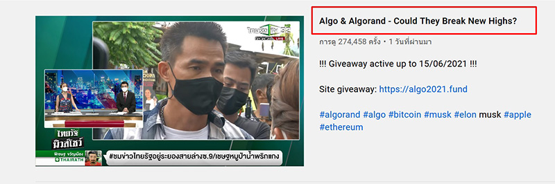 ไทยรัฐไม่รอด ! โดนแฮกเกอร์บุกยึดช่องยูทูบ ไล่เปลี่ยนชื่อทุกคลิป เร่งกู้คืนด่วน ไทยรัฐไม่รอด ! โดนแฮกเกอร์บุกยึดช่องยูทูบ ไล่เปลี่ยนชื่อทุกคลิป เร่งกู้คืนด่วน