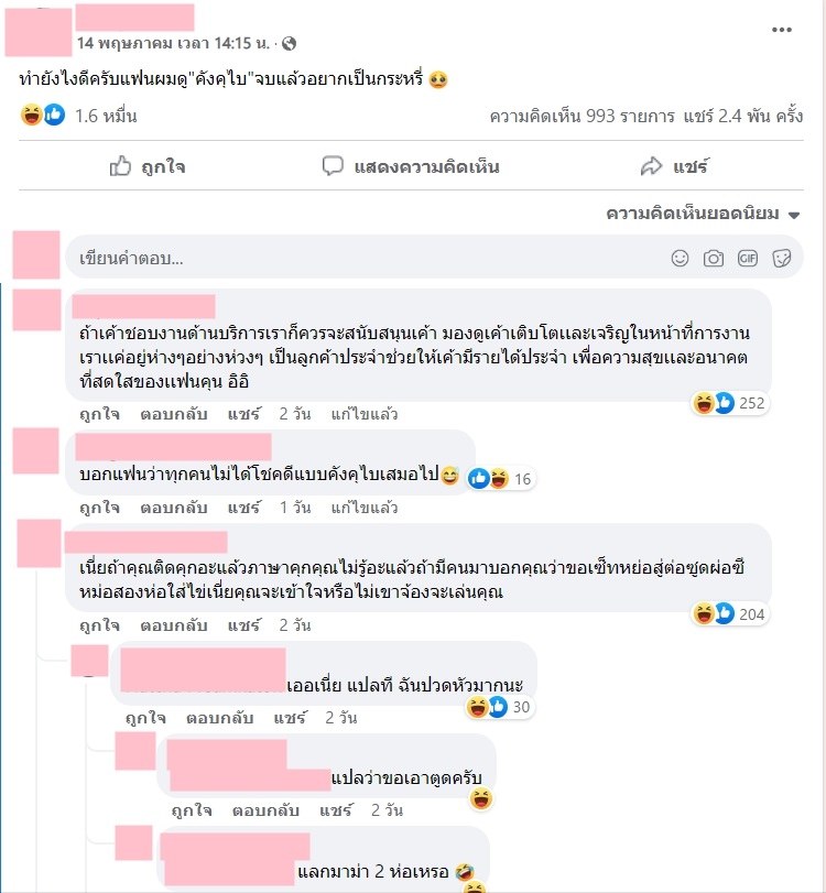 หนุ่มกุมขมับ แฟนสาวดูหนังดัง คังคุไบ จบแล้ว บอกอยากเป็นกะxรี่ งานนี้คอมเมนต์สนั่น ! หนุ่มกุมขมับ แฟนสาวดูหนังดัง คังคุไบ จบแล้ว บอกอยากเป็นกะxรี่ งานนี้คอมเมนต์สนั่น !