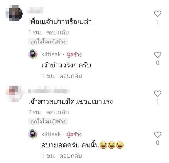 ไวรัล TikTok ! เจ้าบ่าว 3 เจ้าสาว 1 อัดคลิปลองชุดแต่งงาน โซเชียลแห่เมนต์สนั่น ไวรัล TikTok ! เจ้าบ่าว 3 เจ้าสาว 1 อัดคลิปลองชุดแต่งงาน โซเชียลแห่เมนต์สนั่น