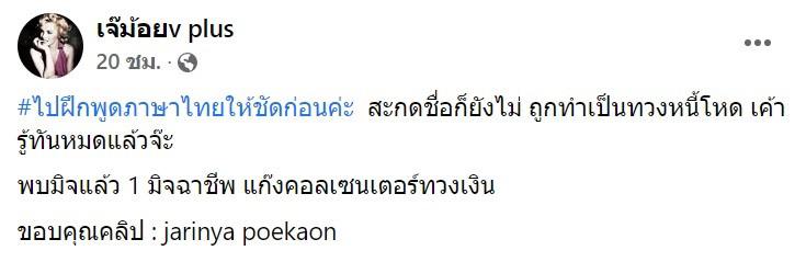 แฉคลิปแก๊งคอลเซ็นเตอร์ จะตุ๋นเหยื่ออ้างกู้นอกระบบ พูดยังไม่ชัดเลย.. แถมโวยมั่ว แฉคลิปแก๊งคอลเซ็นเตอร์ จะตุ๋นเหยื่ออ้างกู้นอกระบบ พูดยังไม่ชัดเลย.. แถมโวยมั่ว