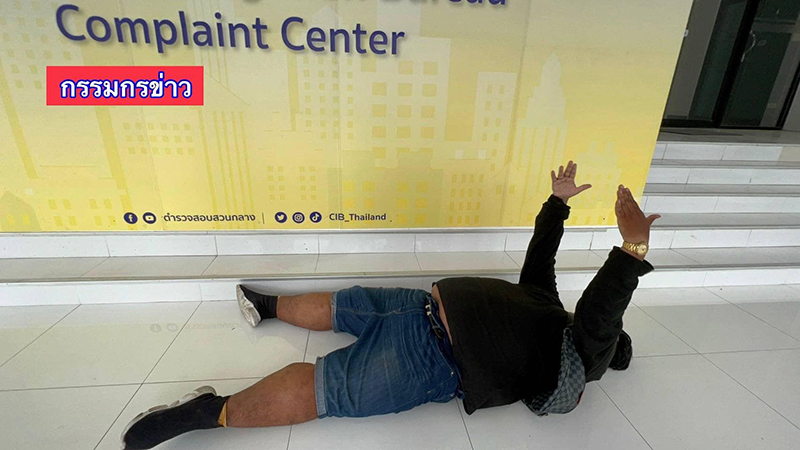 หนุ่มแจ้งความ เจ๊ข้าว ท้าวแชร์-เจ้าแม่เงินกู้ อ้างลงโทษพูดผิดหู ขึ้นคร่อม-ฉี่ใส่หน้า !? หนุ่มแจ้งความ เจ๊ข้าว ท้าวแชร์-เจ้าแม่เงินกู้ อ้างลงโทษพูดผิดหู ขึ้นคร่อม-ฉี่ใส่หน้า !?