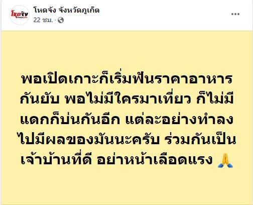 เจ้าของร้านโต้ หลังลูกค้าโวยข้าวกระเพราไก่-ไข่ดาว 200 บาท ก็ดันไปสั่งเมนูฝรั่ง เจ้าของร้านโต้ หลังลูกค้าโวยข้าวกระเพราไก่-ไข่ดาว 200 บาท ก็ดันไปสั่งเมนูฝรั่ง