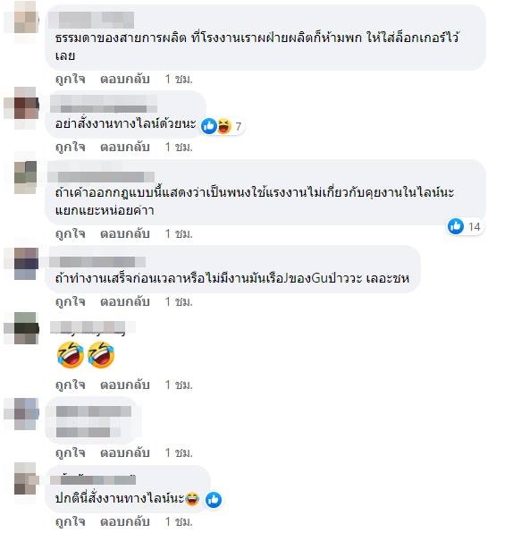 นายจ้างสุดทน ! ขึ้นป้ายเตือน พนง. ติดมือถือเจอปรับ 200 อยากเล่นมากลาไปเล่นที่บ้านดีกว่า นายจ้างสุดทน ! ขึ้นป้ายเตือน พนง. ติดมือถือเจอปรับ 200 อยากเล่นมากลาไปเล่นที่บ้านดีกว่า