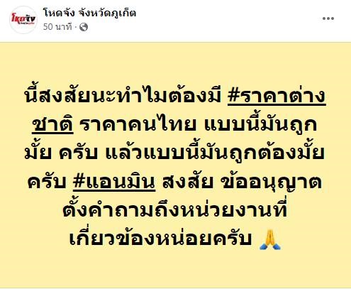 เจ้าของร้านโต้ หลังลูกค้าโวยข้าวกระเพราไก่-ไข่ดาว 200 บาท ก็ดันไปสั่งเมนูฝรั่ง เจ้าของร้านโต้ หลังลูกค้าโวยข้าวกระเพราไก่-ไข่ดาว 200 บาท ก็ดันไปสั่งเมนูฝรั่ง