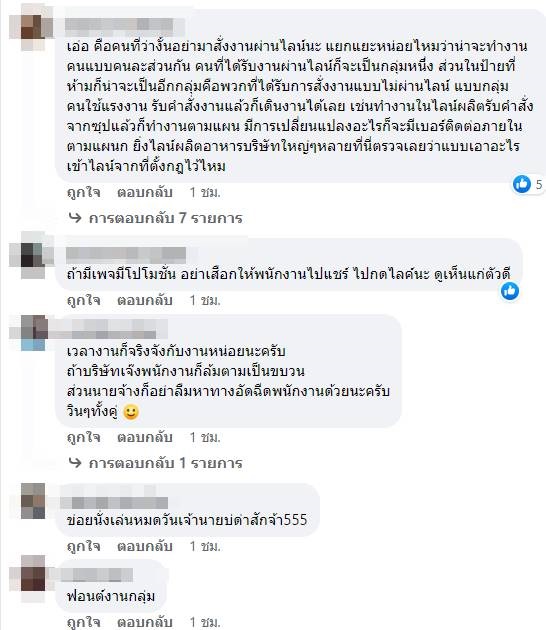 นายจ้างสุดทน ! ขึ้นป้ายเตือน พนง. ติดมือถือเจอปรับ 200 อยากเล่นมากลาไปเล่นที่บ้านดีกว่า นายจ้างสุดทน ! ขึ้นป้ายเตือน พนง. ติดมือถือเจอปรับ 200 อยากเล่นมากลาไปเล่นที่บ้านดีกว่า