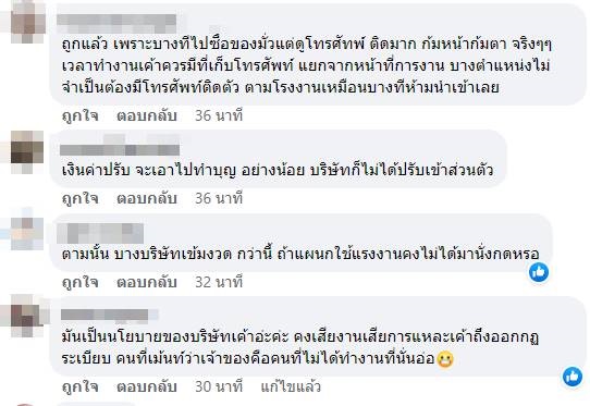 นายจ้างสุดทน ! ขึ้นป้ายเตือน พนง. ติดมือถือเจอปรับ 200 อยากเล่นมากลาไปเล่นที่บ้านดีกว่า นายจ้างสุดทน ! ขึ้นป้ายเตือน พนง. ติดมือถือเจอปรับ 200 อยากเล่นมากลาไปเล่นที่บ้านดีกว่า