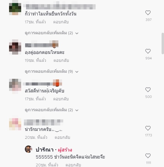 TikTok แทบแตก ! เอ๋ ปารีณา โคฟเว่อร์หนังดัง คังคุไบ ก็ฟาด 5 ล้านวิวไปเลยสิคะ TikTok แทบแตก ! เอ๋ ปารีณา โคฟเว่อร์หนังดัง คังคุไบ ก็ฟาด 5 ล้านวิวไปเลยสิคะ