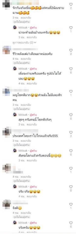 ไวรัล TikTok ! เจ้าบ่าว 3 เจ้าสาว 1 อัดคลิปลองชุดแต่งงาน โซเชียลแห่เมนต์สนั่น ไวรัล TikTok ! เจ้าบ่าว 3 เจ้าสาว 1 อัดคลิปลองชุดแต่งงาน โซเชียลแห่เมนต์สนั่น