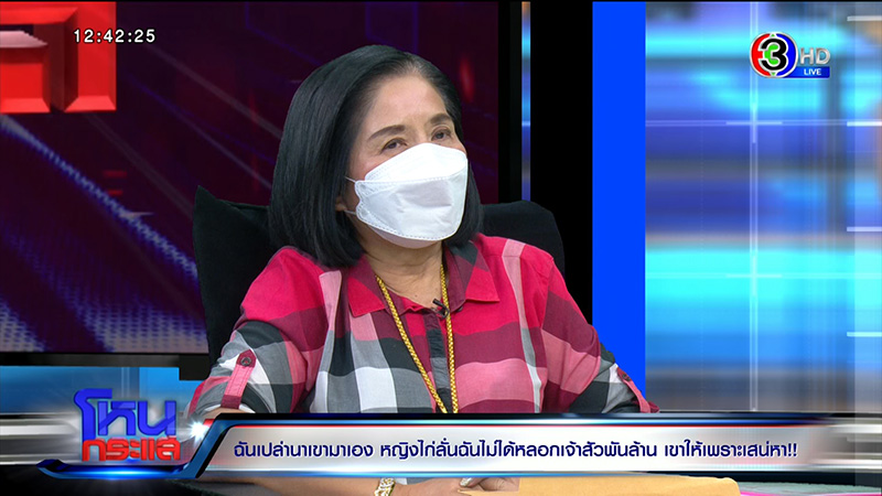ถึงโหนกระแส ! หญิงไก่ ปะทะ ลูกชายเจ้าสัวพันล้าน ขอเงินคืน หลังพ่อเปย์ 50 ล้าน ถึงโหนกระแส ! หญิงไก่ ปะทะ ลูกชายเจ้าสัวพันล้าน ขอเงินคืน หลังพ่อเปย์ 50 ล้าน