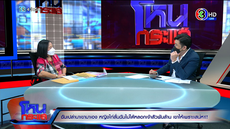 ถึงโหนกระแส ! หญิงไก่ ปะทะ ลูกชายเจ้าสัวพันล้าน ขอเงินคืน หลังพ่อเปย์ 50 ล้าน ถึงโหนกระแส ! หญิงไก่ ปะทะ ลูกชายเจ้าสัวพันล้าน ขอเงินคืน หลังพ่อเปย์ 50 ล้าน
