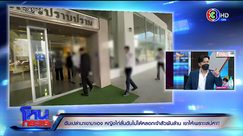 ถึงโหนกระแส ! หญิงไก่ ปะทะ ลูกชายเจ้าสัวพันล้าน ขอเงินคืน หลังพ่อเปย์ 50 ล้าน ถึงโหนกระแส ! หญิงไก่ ปะทะ ลูกชายเจ้าสัวพันล้าน ขอเงินคืน หลังพ่อเปย์ 50 ล้าน