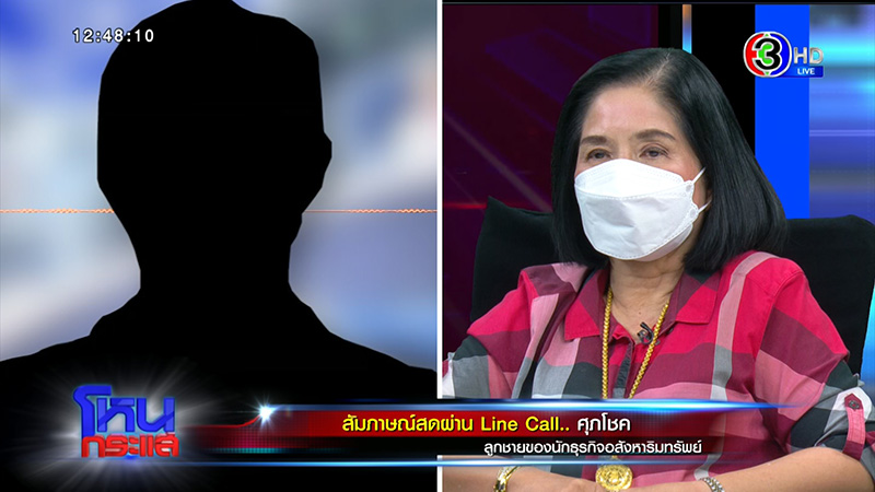 ถึงโหนกระแส ! หญิงไก่ ปะทะ ลูกชายเจ้าสัวพันล้าน ขอเงินคืน หลังพ่อเปย์ 50 ล้าน ถึงโหนกระแส ! หญิงไก่ ปะทะ ลูกชายเจ้าสัวพันล้าน ขอเงินคืน หลังพ่อเปย์ 50 ล้าน