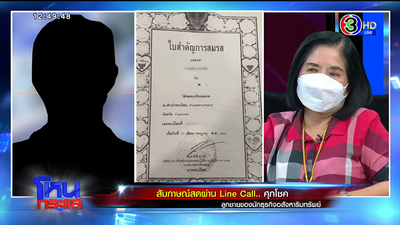 ถึงโหนกระแส ! หญิงไก่ ปะทะ ลูกชายเจ้าสัวพันล้าน ขอเงินคืน หลังพ่อเปย์ 50 ล้าน ถึงโหนกระแส ! หญิงไก่ ปะทะ ลูกชายเจ้าสัวพันล้าน ขอเงินคืน หลังพ่อเปย์ 50 ล้าน