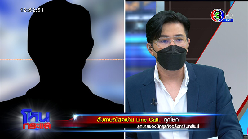 ถึงโหนกระแส ! หญิงไก่ ปะทะ ลูกชายเจ้าสัวพันล้าน ขอเงินคืน หลังพ่อเปย์ 50 ล้าน ถึงโหนกระแส ! หญิงไก่ ปะทะ ลูกชายเจ้าสัวพันล้าน ขอเงินคืน หลังพ่อเปย์ 50 ล้าน