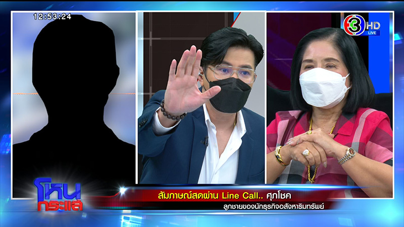 ถึงโหนกระแส ! หญิงไก่ ปะทะ ลูกชายเจ้าสัวพันล้าน ขอเงินคืน หลังพ่อเปย์ 50 ล้าน ถึงโหนกระแส ! หญิงไก่ ปะทะ ลูกชายเจ้าสัวพันล้าน ขอเงินคืน หลังพ่อเปย์ 50 ล้าน