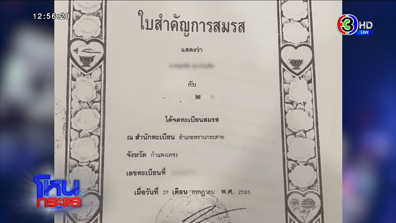 ถึงโหนกระแส ! หญิงไก่ ปะทะ ลูกชายเจ้าสัวพันล้าน ขอเงินคืน หลังพ่อเปย์ 50 ล้าน ถึงโหนกระแส ! หญิงไก่ ปะทะ ลูกชายเจ้าสัวพันล้าน ขอเงินคืน หลังพ่อเปย์ 50 ล้าน