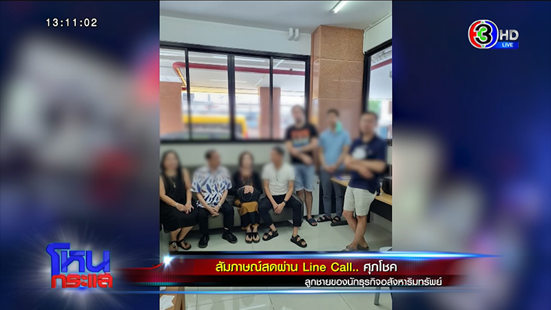 ถึงโหนกระแส ! หญิงไก่ ปะทะ ลูกชายเจ้าสัวพันล้าน ขอเงินคืน หลังพ่อเปย์ 50 ล้าน ถึงโหนกระแส ! หญิงไก่ ปะทะ ลูกชายเจ้าสัวพันล้าน ขอเงินคืน หลังพ่อเปย์ 50 ล้าน