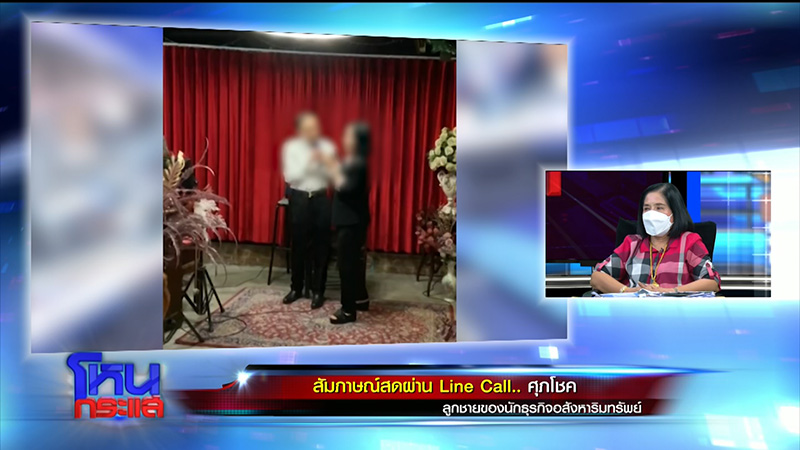 ถึงโหนกระแส ! หญิงไก่ ปะทะ ลูกชายเจ้าสัวพันล้าน ขอเงินคืน หลังพ่อเปย์ 50 ล้าน ถึงโหนกระแส ! หญิงไก่ ปะทะ ลูกชายเจ้าสัวพันล้าน ขอเงินคืน หลังพ่อเปย์ 50 ล้าน