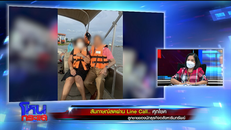 ถึงโหนกระแส ! หญิงไก่ ปะทะ ลูกชายเจ้าสัวพันล้าน ขอเงินคืน หลังพ่อเปย์ 50 ล้าน ถึงโหนกระแส ! หญิงไก่ ปะทะ ลูกชายเจ้าสัวพันล้าน ขอเงินคืน หลังพ่อเปย์ 50 ล้าน