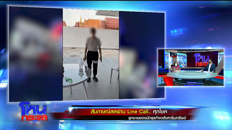 ถึงโหนกระแส ! หญิงไก่ ปะทะ ลูกชายเจ้าสัวพันล้าน ขอเงินคืน หลังพ่อเปย์ 50 ล้าน ถึงโหนกระแส ! หญิงไก่ ปะทะ ลูกชายเจ้าสัวพันล้าน ขอเงินคืน หลังพ่อเปย์ 50 ล้าน