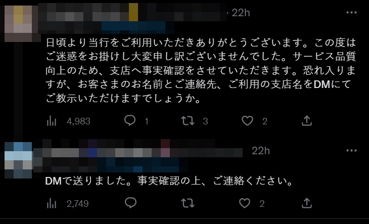 คนญี่ปุ่น เอาเงินไปฝากธนาคารในไทย จับสังเกตเงินหายไป 2,000 ล่าสุด ธ. ตอบเอง ! คนญี่ปุ่น เอาเงินไปฝากธนาคารในไทย จับสังเกตเงินหายไป 2,000 ล่าสุด ธ. ตอบเอง !