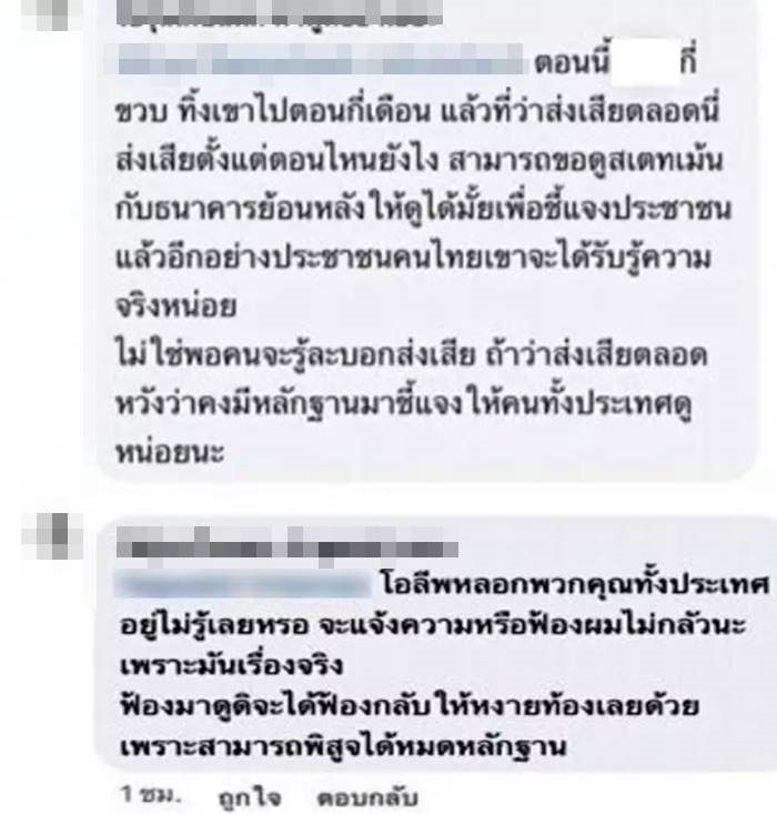 โอลีฟ โตเกียวโนบรา ลั่นอยากเริ่มต้นใหม่ อดีตสมัยเหลวแหลกแก้ไขไม่ได้ หลังถูกแฉทิ้งลูก โอลีฟ โตเกียวโนบรา ลั่นอยากเริ่มต้นใหม่ อดีตสมัยเหลวแหลกแก้ไขไม่ได้ หลังถูกแฉทิ้งลูก