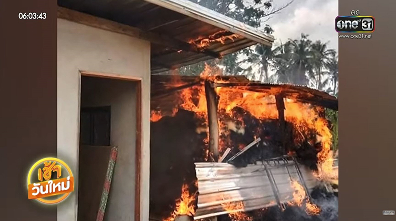 โอละพ่อ ! หนุ่มเผาบ้าน ประชดช่างสร้างไม่เสร็จ นายช่างโต้ทิ้งงาน แต่ลูกน้องกักตัวอยู่ โอละพ่อ ! หนุ่มเผาบ้าน ประชดช่างสร้างไม่เสร็จ นายช่างโต้ทิ้งงาน แต่ลูกน้องกักตัวอยู่