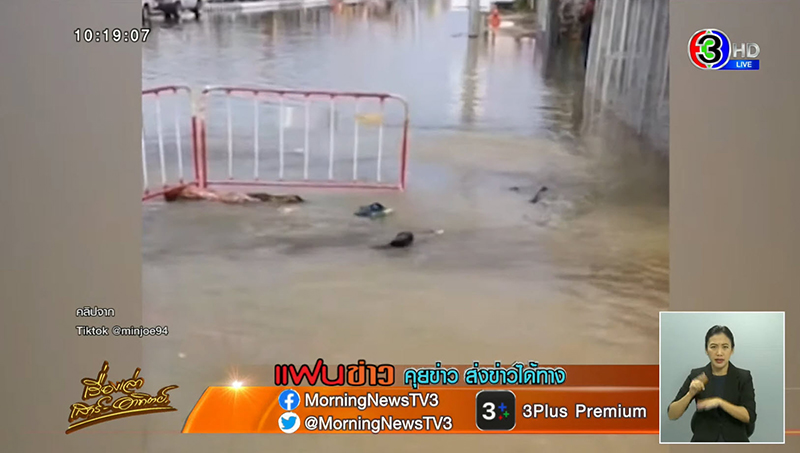 ช็อก ! หนุ่ม ปวส. พลัดตกท่อระบายน้ำไม่ได้ปิดฝา โดนดูดร่างจมหายต่อหน้าเพื่อน ช็อก ! หนุ่ม ปวส. พลัดตกท่อระบายน้ำไม่ได้ปิดฝา โดนดูดร่างจมหายต่อหน้าเพื่อน