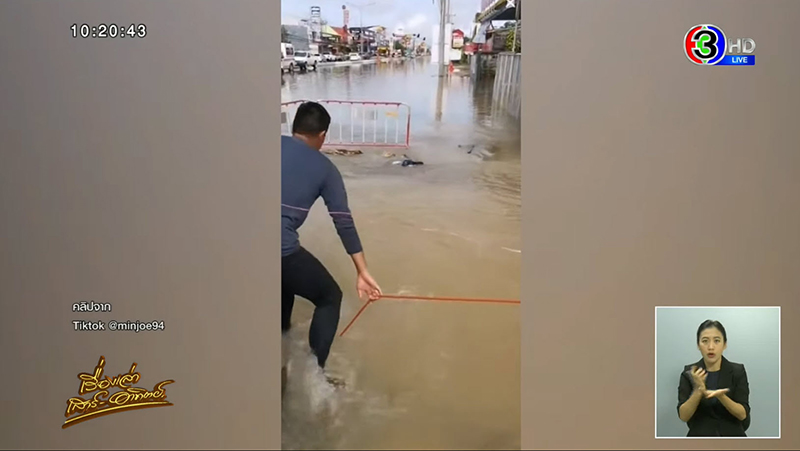 ช็อก ! หนุ่ม ปวส. พลัดตกท่อระบายน้ำไม่ได้ปิดฝา โดนดูดร่างจมหายต่อหน้าเพื่อน ช็อก ! หนุ่ม ปวส. พลัดตกท่อระบายน้ำไม่ได้ปิดฝา โดนดูดร่างจมหายต่อหน้าเพื่อน