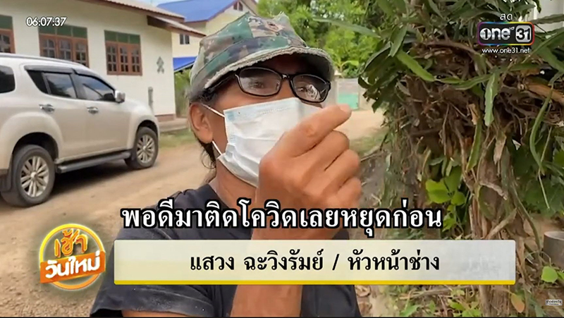 โอละพ่อ ! หนุ่มเผาบ้าน ประชดช่างสร้างไม่เสร็จ นายช่างโต้ทิ้งงาน แต่ลูกน้องกักตัวอยู่ โอละพ่อ ! หนุ่มเผาบ้าน ประชดช่างสร้างไม่เสร็จ นายช่างโต้ทิ้งงาน แต่ลูกน้องกักตัวอยู่