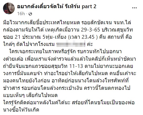ฝรั่งเจอสาวสองไทย รุกไซ้คอกลางอโศก ฉกทองที่คอไปเนียน ๆ โดนตบทรัพย์ 3 ครั้งในไม่กี่วัน ฝรั่งเจอสาวสองไทย รุกไซ้คอกลางอโศก ฉกทองที่คอไปเนียน ๆ โดนตบทรัพย์ 3 ครั้งในไม่กี่วัน
