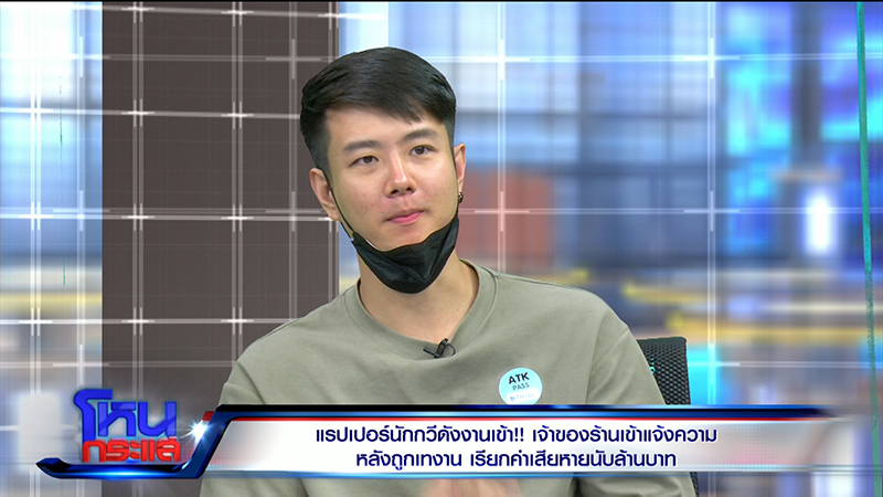 เจ้าของร้านแจงดราม่า อิลสลิก ในโหนกระแส เปิดแมสก์แล้วปัง ทำหลุดโฟกัส.. หล่อทะลุจอ ! เจ้าของร้านแจงดราม่า อิลสลิก ในโหนกระแส เปิดแมสก์แล้วปัง ทำหลุดโฟกัส.. หล่อทะลุจอ !