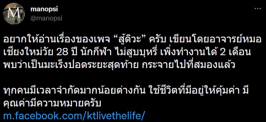 คาดสาเหตุที่หมอกฤตไท เป็นมะเร็งปอด ทั้งที่อายุ 28 ดูแลร่างกายอย่างดี ภัยใกล้ตัวกว่าที่คิด คาดสาเหตุที่หมอกฤตไท เป็นมะเร็งปอด ทั้งที่อายุ 28 ดูแลร่างกายอย่างดี ภัยใกล้ตัวกว่าที่คิด