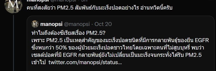 คาดสาเหตุที่หมอกฤตไท เป็นมะเร็งปอด ทั้งที่อายุ 28 ดูแลร่างกายอย่างดี ภัยใกล้ตัวกว่าที่คิด คาดสาเหตุที่หมอกฤตไท เป็นมะเร็งปอด ทั้งที่อายุ 28 ดูแลร่างกายอย่างดี ภัยใกล้ตัวกว่าที่คิด