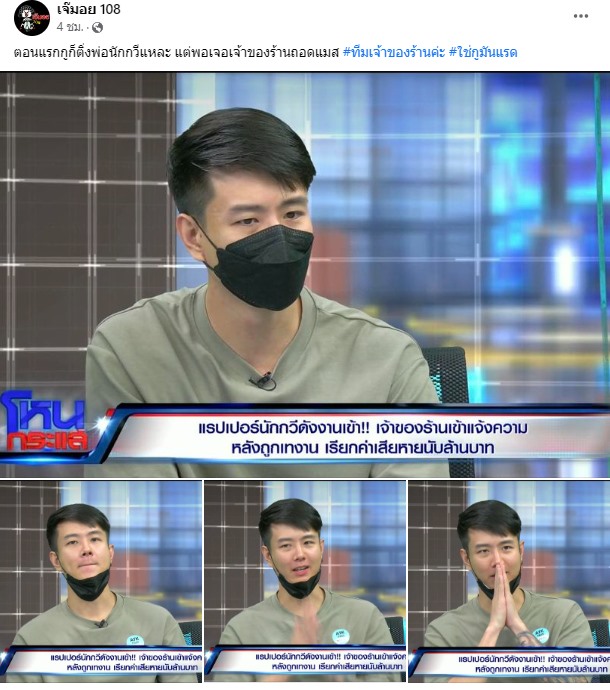 เจ้าของร้านแจงดราม่า อิลสลิก ในโหนกระแส เปิดแมสก์แล้วปัง ทำหลุดโฟกัส.. หล่อทะลุจอ ! เจ้าของร้านแจงดราม่า อิลสลิก ในโหนกระแส เปิดแมสก์แล้วปัง ทำหลุดโฟกัส.. หล่อทะลุจอ !