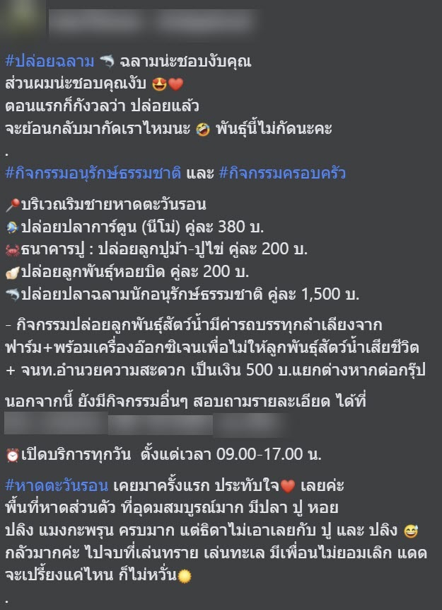 กองทัพเรือ แจงดราม่า บล็อกเกอร์สายเที่ยวปล่อยฉลามลงทะเล ย้ำสั่งห้ามจัดกิจกรรมนานแล้ว กองทัพเรือ แจงดราม่า บล็อกเกอร์สายเที่ยวปล่อยฉลามลงทะเล ย้ำสั่งห้ามจัดกิจกรรมนานแล้ว