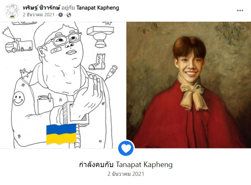 เพนกวิน พริษฐ์ - ปูน ทะลุฟ้า เปิดตัวเป็นคู่รักนักปฏิวัติคู่ใหม่ หลังพบรักกันในเรือนจำ เพนกวิน พริษฐ์ - ปูน ทะลุฟ้า เปิดตัวเป็นคู่รักนักปฏิวัติคู่ใหม่ หลังพบรักกันในเรือนจำ