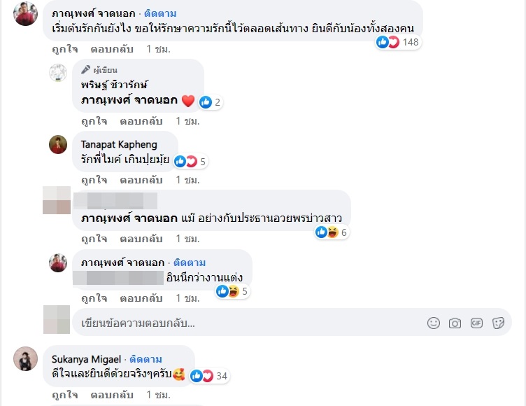 เพนกวิน พริษฐ์ - ปูน ทะลุฟ้า เปิดตัวเป็นคู่รักนักปฏิวัติคู่ใหม่ หลังพบรักกันในเรือนจำ เพนกวิน พริษฐ์ - ปูน ทะลุฟ้า เปิดตัวเป็นคู่รักนักปฏิวัติคู่ใหม่ หลังพบรักกันในเรือนจำ
