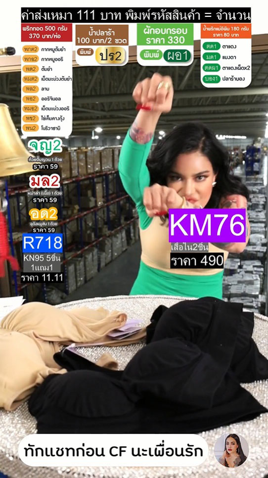 พิมรี่พาย ท้าชนตัวแม่ ชมพู่ อารยา ลั่นกลางไลฟ์ ถ้าไม่เอาก็อยู่ส่วนแม่ ไม่อยู่ในสังเวียน พิมรี่พาย ท้าชนตัวแม่ ชมพู่ อารยา ลั่นกลางไลฟ์ ถ้าไม่เอาก็อยู่ส่วนแม่ ไม่อยู่ในสังเวียน