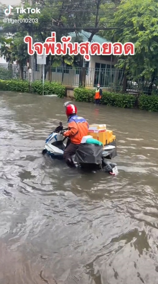 ถกสนั่น บุรุษไปรษณีย์ส่งของฝ่าน้ำท่วม สปิริตหรือฮ่องกงฟุต - เปิดใจพี่ไปรฯ คิดยังไง ถกสนั่น บุรุษไปรษณีย์ส่งของฝ่าน้ำท่วม สปิริตหรือฮ่องกงฟุต - เปิดใจพี่ไปรฯ คิดยังไง