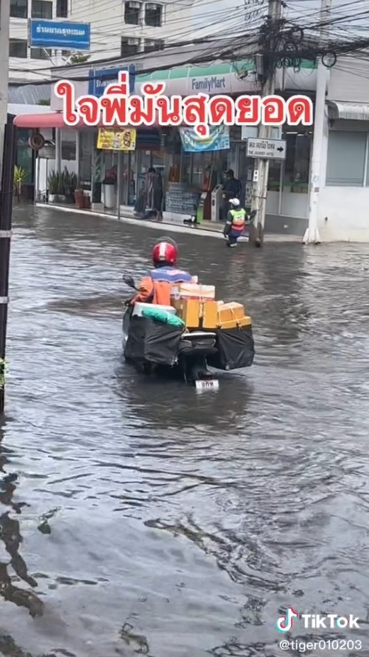 ถกสนั่น บุรุษไปรษณีย์ส่งของฝ่าน้ำท่วม สปิริตหรือฮ่องกงฟุต - เปิดใจพี่ไปรฯ คิดยังไง ถกสนั่น บุรุษไปรษณีย์ส่งของฝ่าน้ำท่วม สปิริตหรือฮ่องกงฟุต - เปิดใจพี่ไปรฯ คิดยังไง